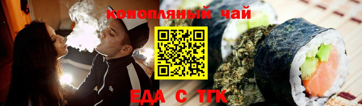 Cannafood марихуана  Вход с VPN  Балтийск 