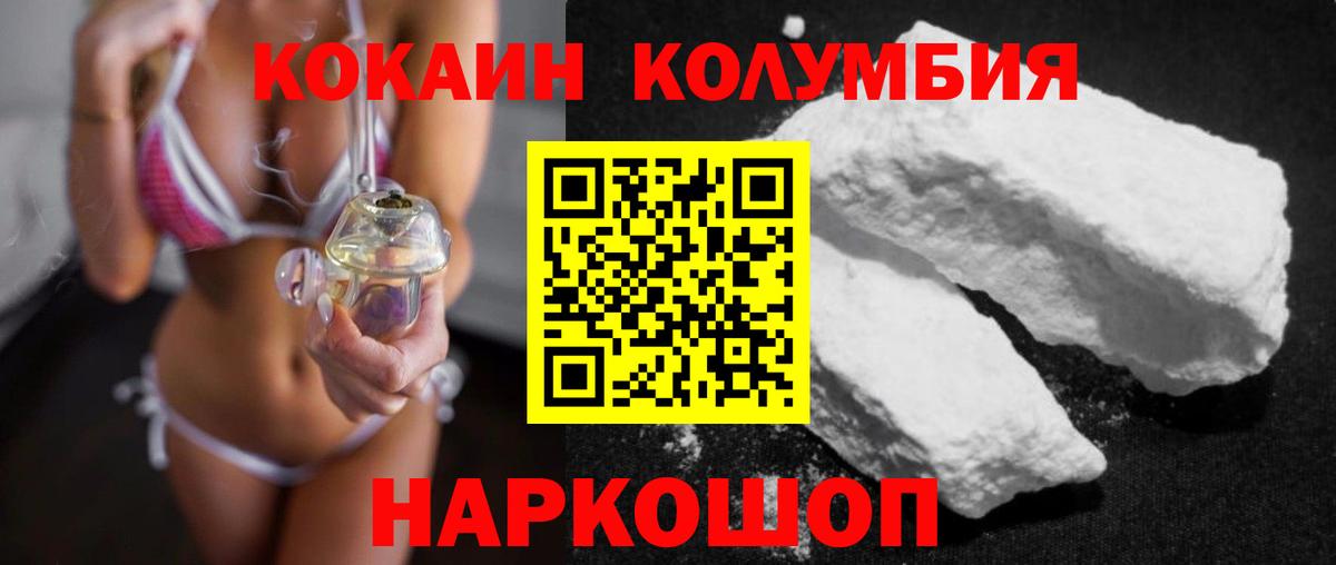 КОКАИН Перу  COCAIN  Балтийск  дарнет шоп  КОКАИН 99%  Вход с VPN 