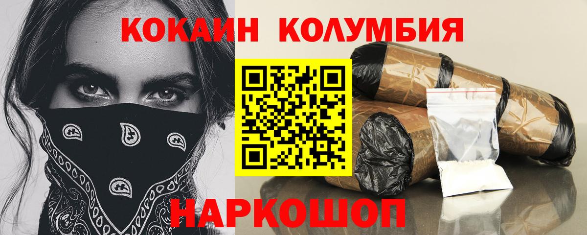 COCAIN 97% Балтийск