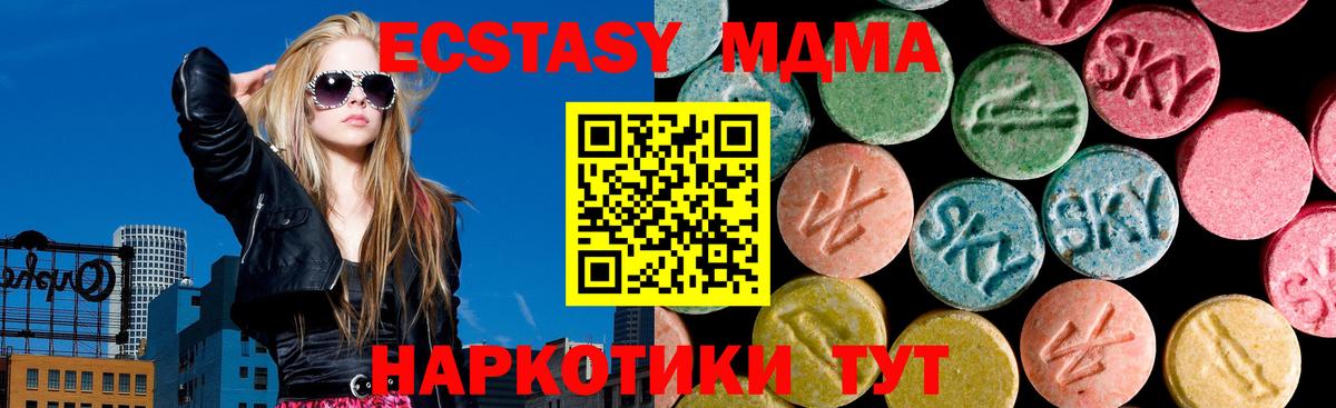 Балтийск  купить наркотики цена  Вход с VPN  Экстази 300 mg  ЭКСТАЗИ ешки 