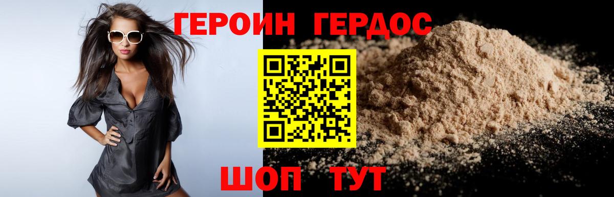 Балтийск  Героин хмурый  Вход с VPN 