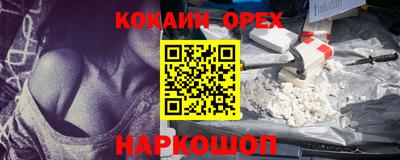 кокаин перу Канаш