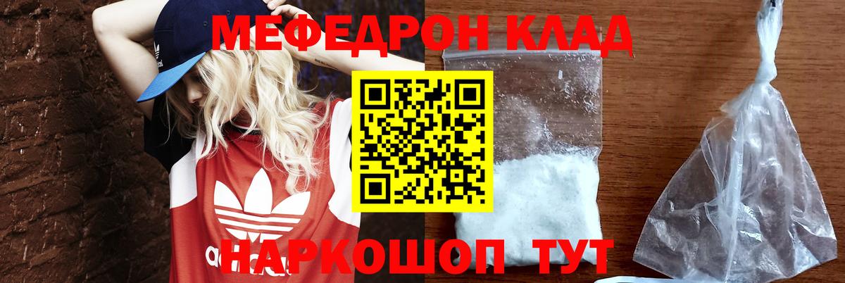 Балтийск  МЯУ-МЯУ 4 MMC  Вход с VPN  МЕФ кристаллы 