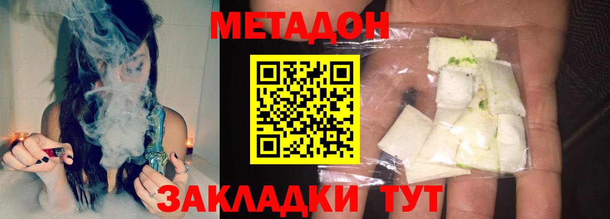 Метадон мёд  Вход с VPN  Балтийск  Метадон VHQ 