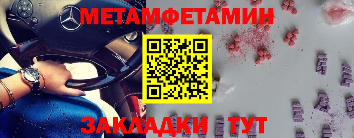 МЕТАМФЕТАМИН пудра  Первитин  МЕТАМФЕТАМИН пудра  Балтийск  Вход с VPN 