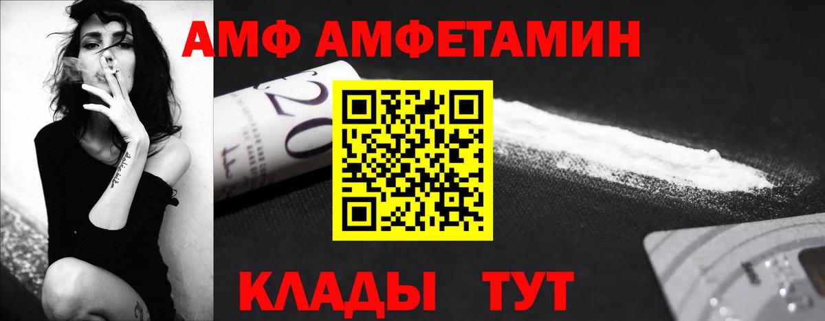Первитин мет Балтийск