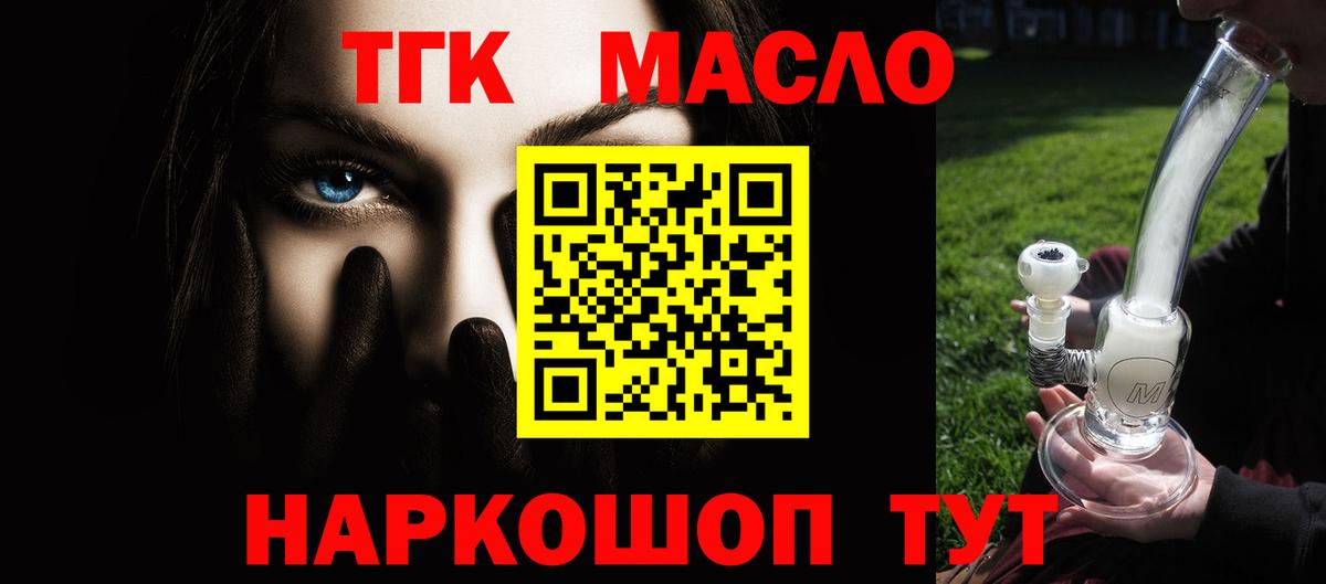 Балтийск  ТГК Wax  Вход с VPN 
