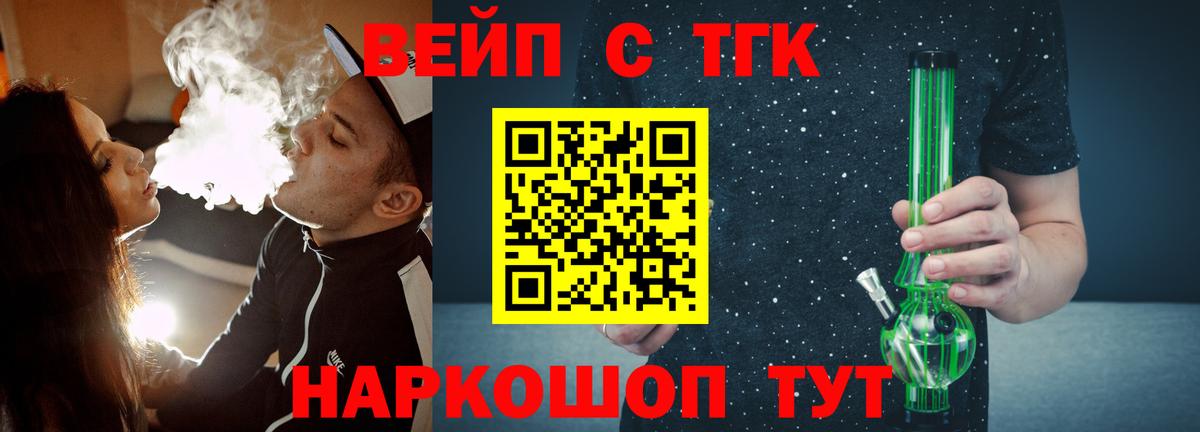Дистиллят ТГК жижа Балтийск